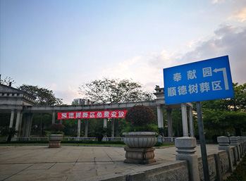 順德“生態(tài)樹葬”緣何不火？