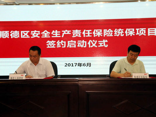 壹周順德：安責險要成為企業自發需求