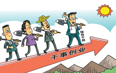 壹周順德：輕裝上陣，讓干部干成事、不出事