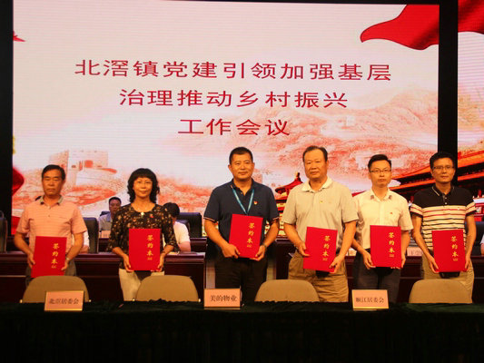 壹周順德：下半年，北滘基層治理這樣干
 