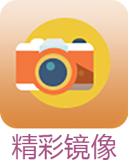 精彩鏡像