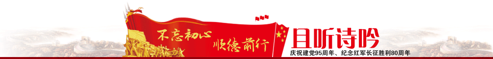 且聽詩吟