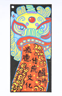 作者：薛秀瑤  <br />單位：順德龍江職業(yè)技術(shù)學(xué)院