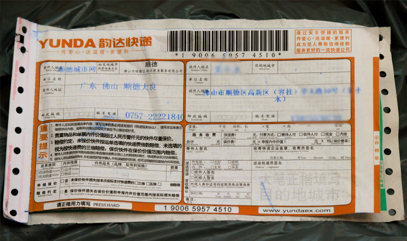 順德城市網(wǎng)網(wǎng)友收到月餅曬出的照片，你收到了嗎？。（順德城市網(wǎng)網(wǎng)友朱小永攝）