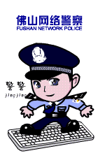 網絡違法罪