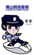 網絡違法罪