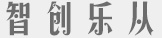 樂從