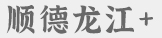 龍江