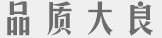 大良