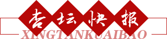 杏壇快報