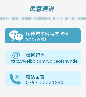 民意通道