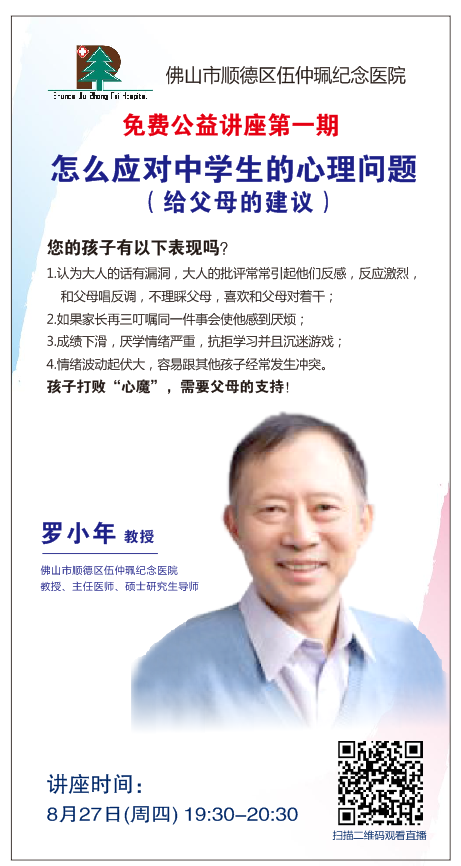 “對付”孩子有妙招，免費公益講座來了！