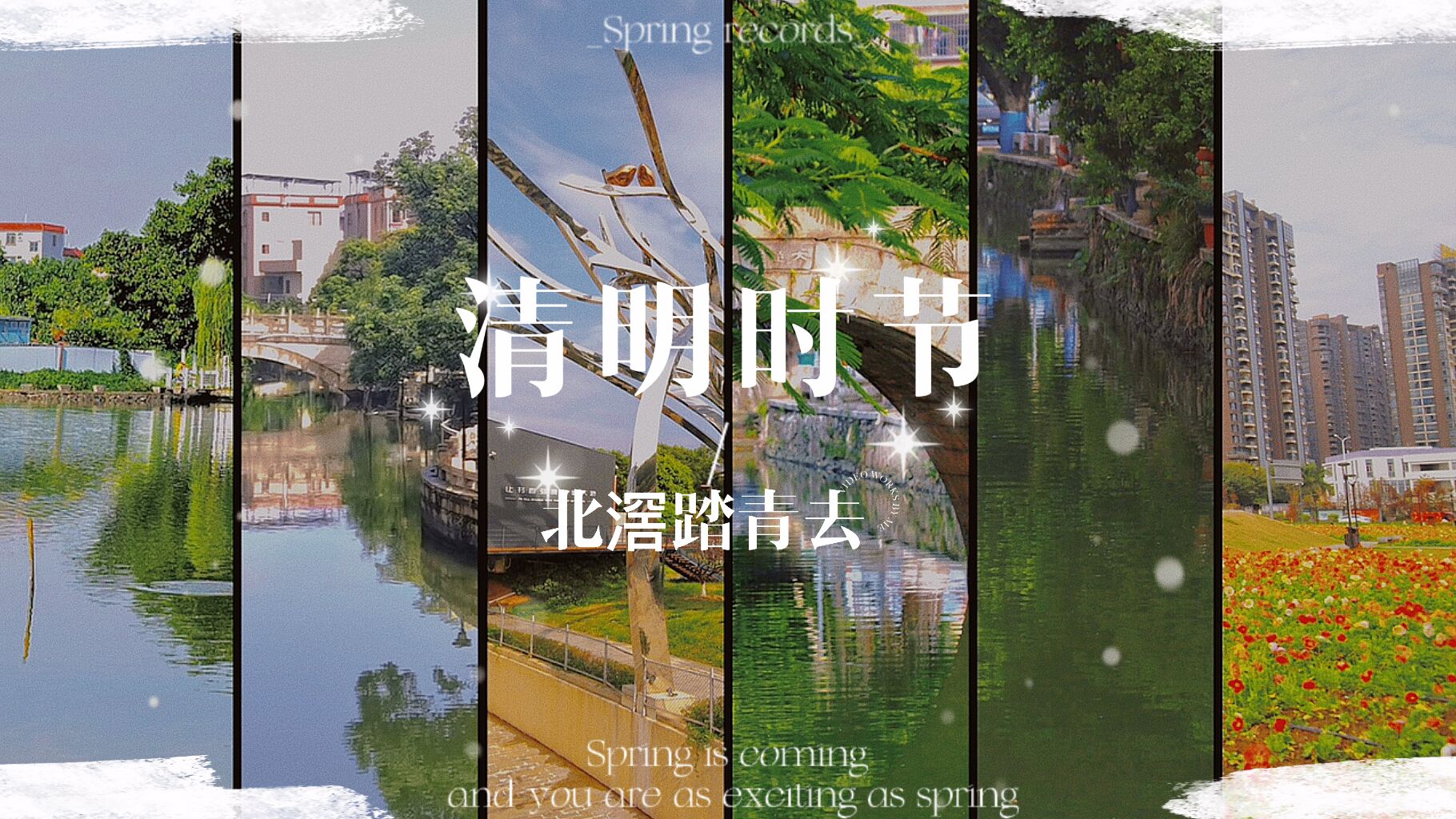北滘最值得去的踏青地，人氣+小眾全都有！