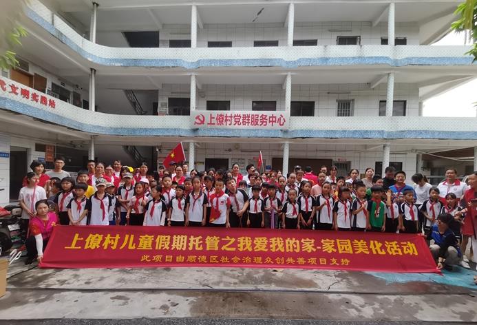 北滘上僚：守護家園，志愿者們在行動