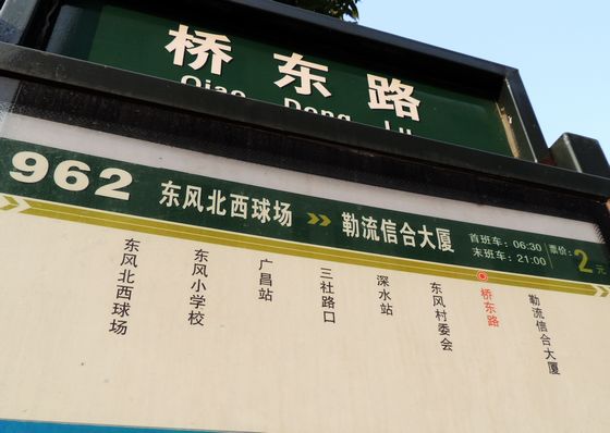 順德最短公交線：全程2.3公里，僅設8個站