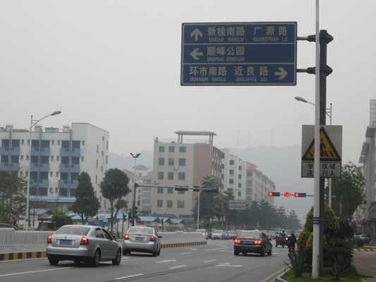順峰公園路牌讓市民走上“掘頭路”！