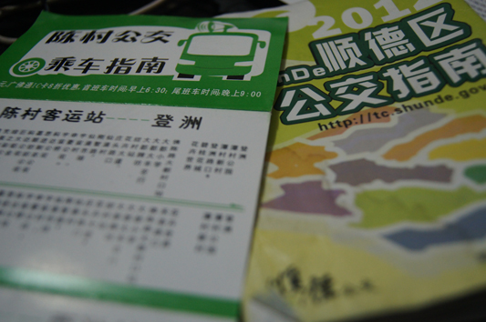 5條公交線6月調(diào)整　355路設(shè)站聚龍村