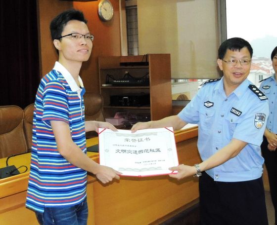 大良中區居委會獲全國文明交通示范單位