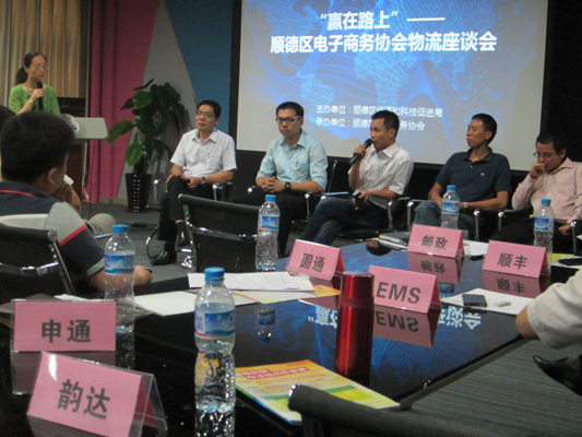 順德電商與物流企業面對面，探索解物流瓶頸