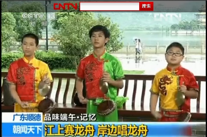 央視品味順德龍舟文化節(jié) 龍舟說唱成最亮點