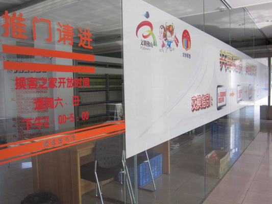 不用借書證，通過換書可看圖書館的書