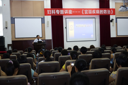 做個(gè)幸福女人，北滘醫(yī)院舉行保健講座
