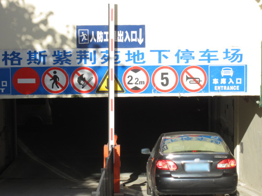 康格斯停車場(chǎng)收費(fèi)，保安與業(yè)主起沖突
