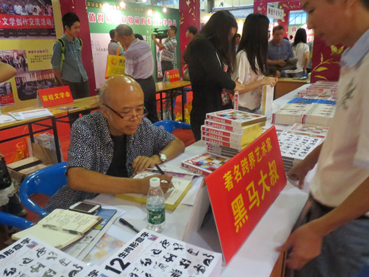 12生肖設計之父，黑馬大叔的別樣人生