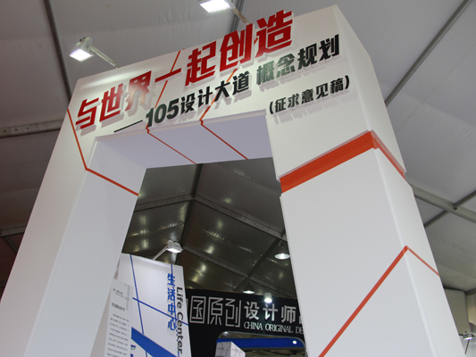 廣深順聯合，105設計大道打通順德發展之路