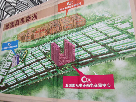 龍江家具電商協會成立，“觸電”升級