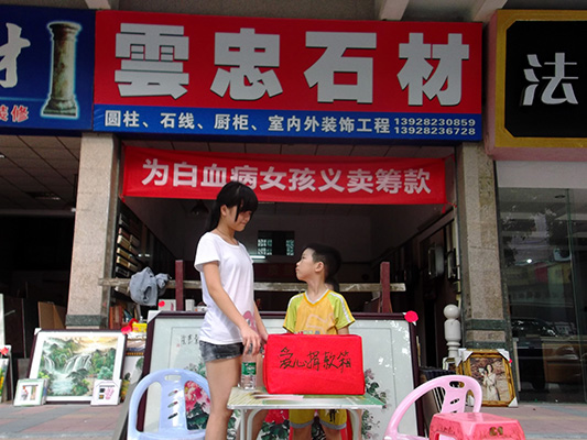 父親賣畫籌款治女兒，各方捐助獻愛心