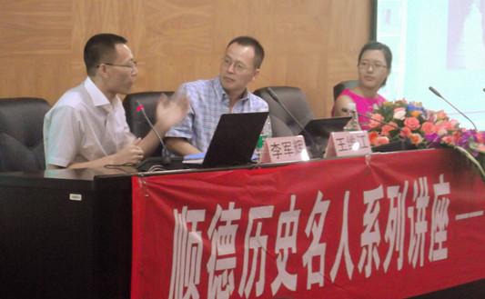 順德歷史名人系列開講：探花李文田