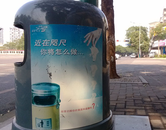 垃圾桶會說話？北滘宣揚環(huán)保有新意