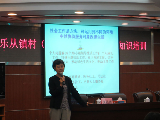 樂從：社工知識培訓(xùn)，助力村居管理