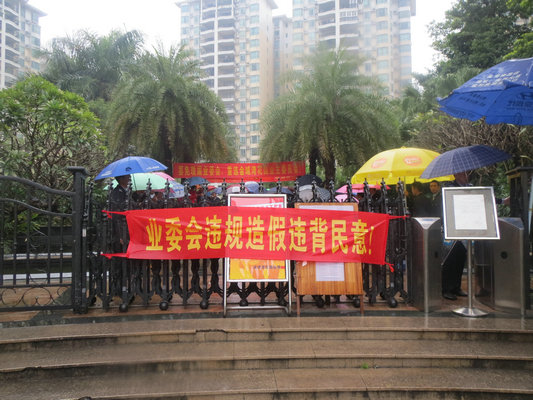 新舊物管交接不成，金域灣再次引爆糾紛