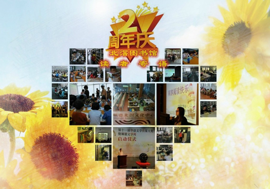 北滘圖書館兩歲了，讀者紛紛獻(xiàn)真情寄語　