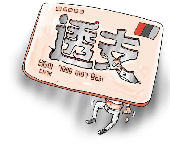 惡意透支不還錢，還更換電話逃罪責