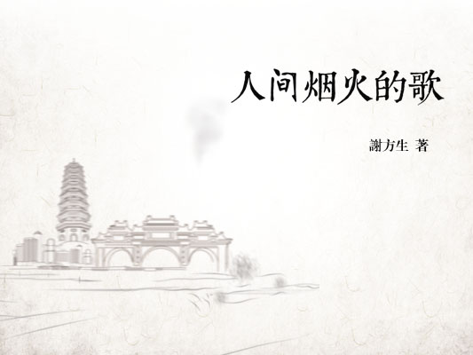 本土原創詩集首發！順德城市網首嘗電子書