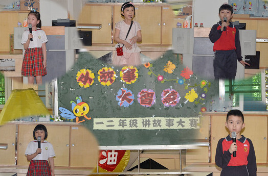 岑松江夫人小學(xué)辦講故事比賽，呼喚讀書