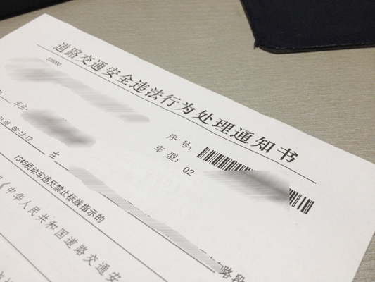 違章保費上浮是假消息，不要再轉發了！