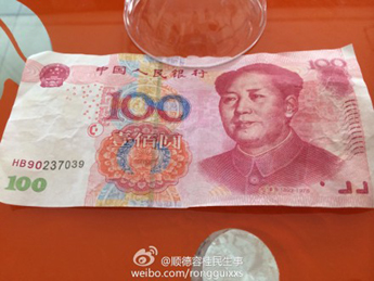 收錢要小心！容桂現“HB90”高仿假鈔