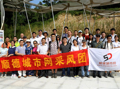 美城采風團：美城美眼美心，獻言獻計獻策！