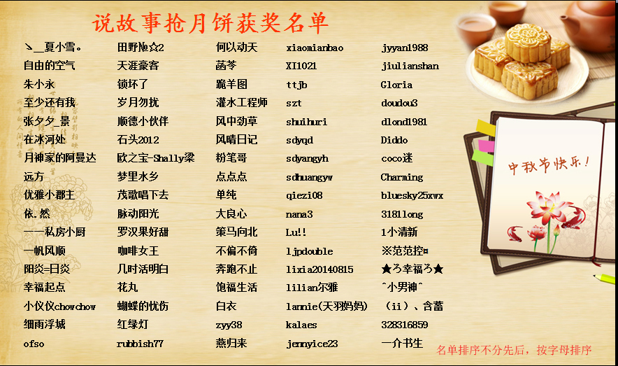 愛傳順德：18萬人次搶月餅，中秋禮物即將啟程！