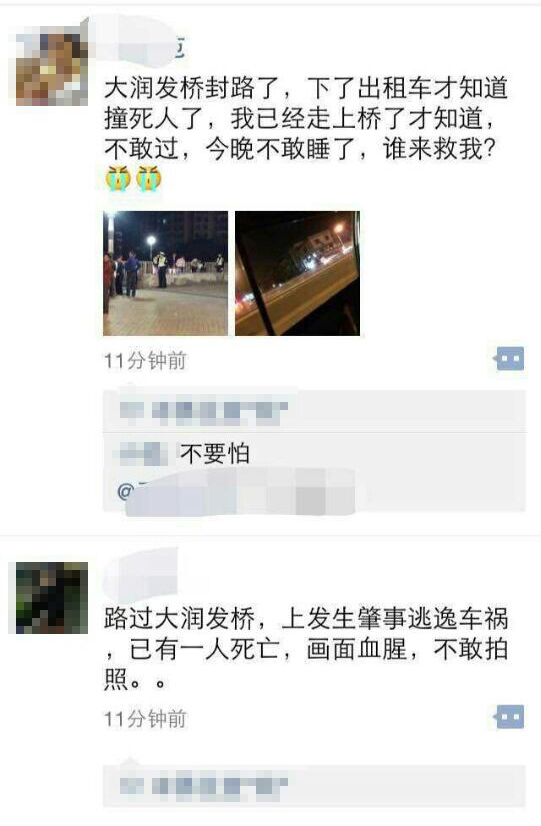 大潤發橋一男子被撞身亡，肇事者逃逸