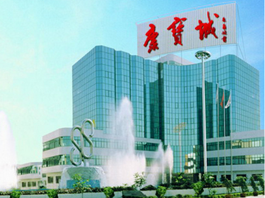 廣東康寶電器股份有限公司