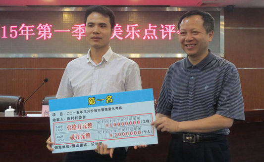 成績過后，樂從“戀上”城管老大難問題