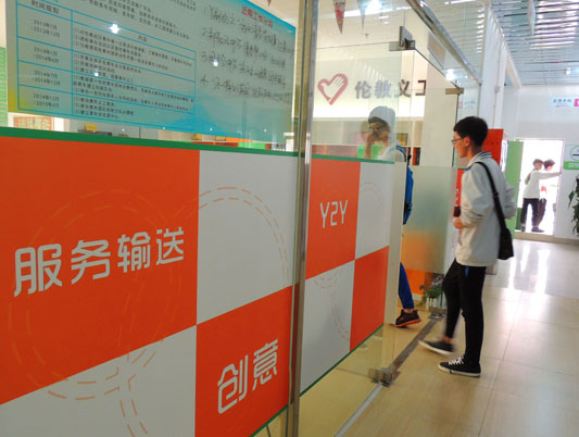 倫教團委三年記：青年擔改革主力，自己服務自己