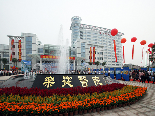 樂從醫院蛻變化蝶，牽手廣醫大造福市民