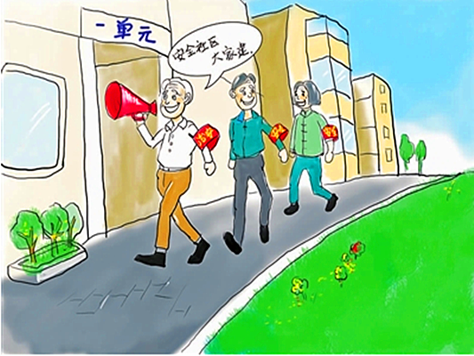 創建國家安全社區，看新城樂從怎么做！