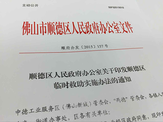 非戶籍居民一年可獲1.5萬臨時救助